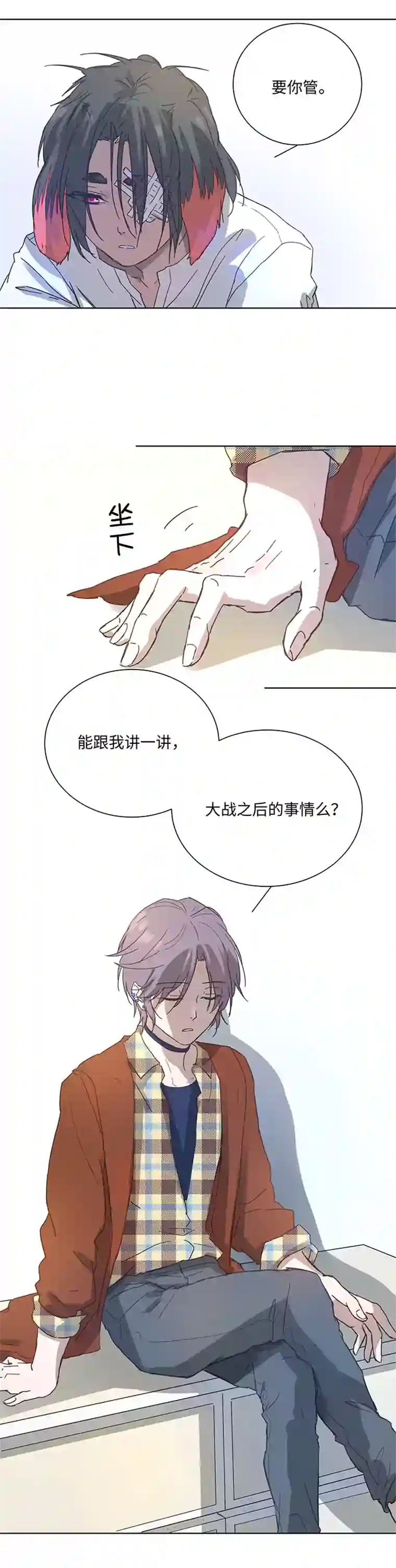 妖怪镖局押送中97 探视