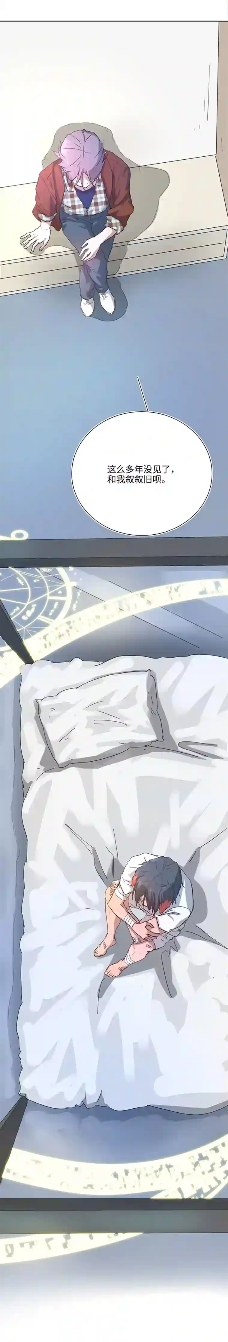 妖怪镖局押送中97 探视