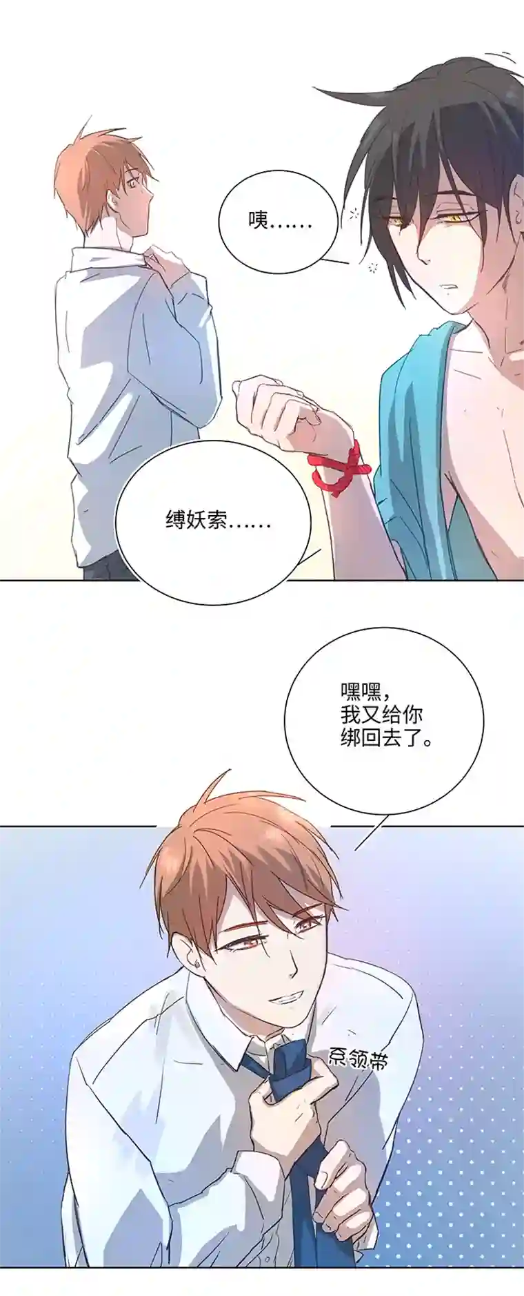 妖怪镖局押送中99 然后