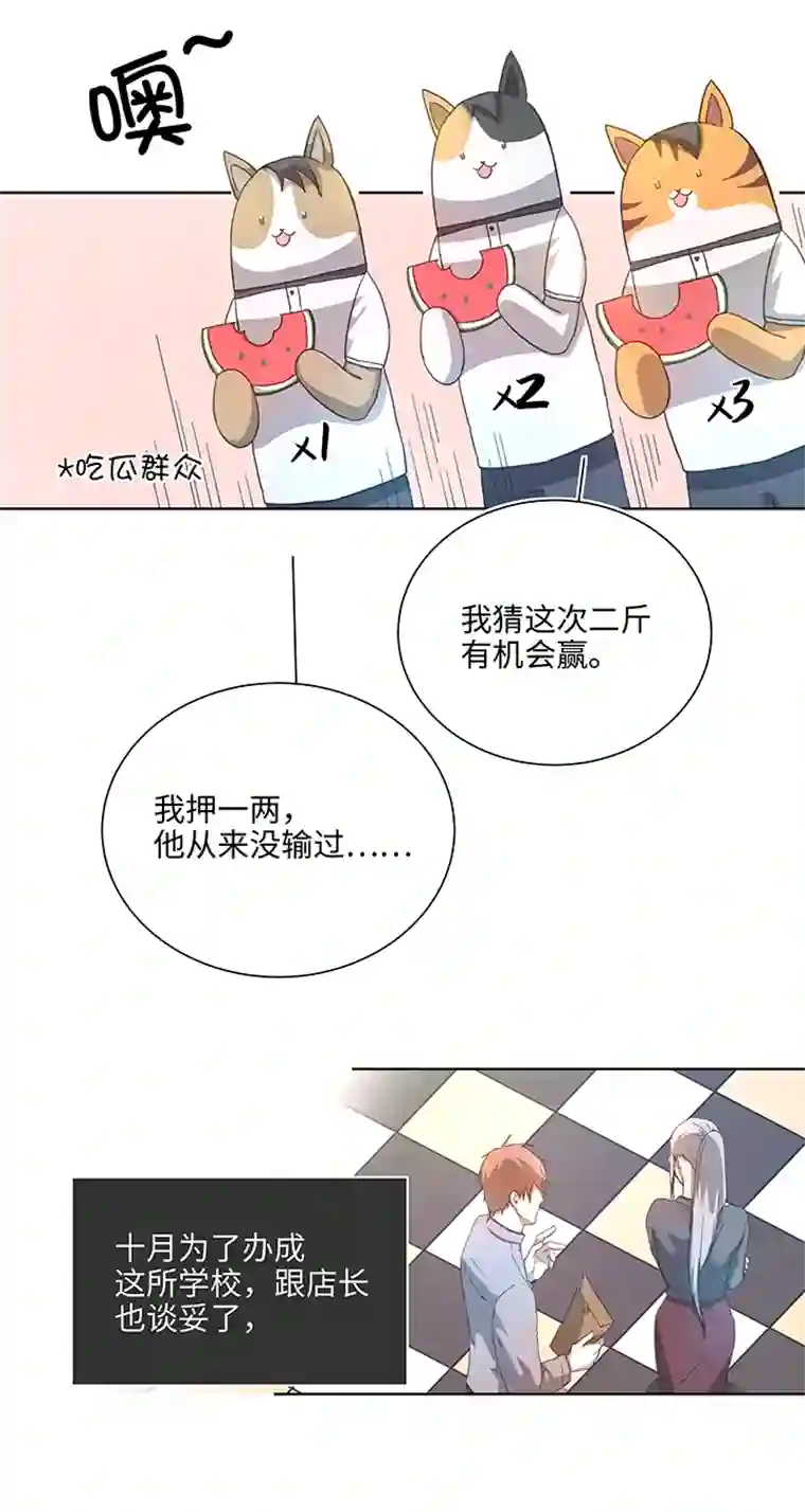 妖怪镖局押送中99 然后