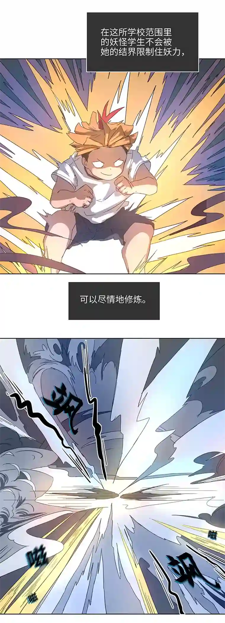 妖怪镖局押送中99 然后