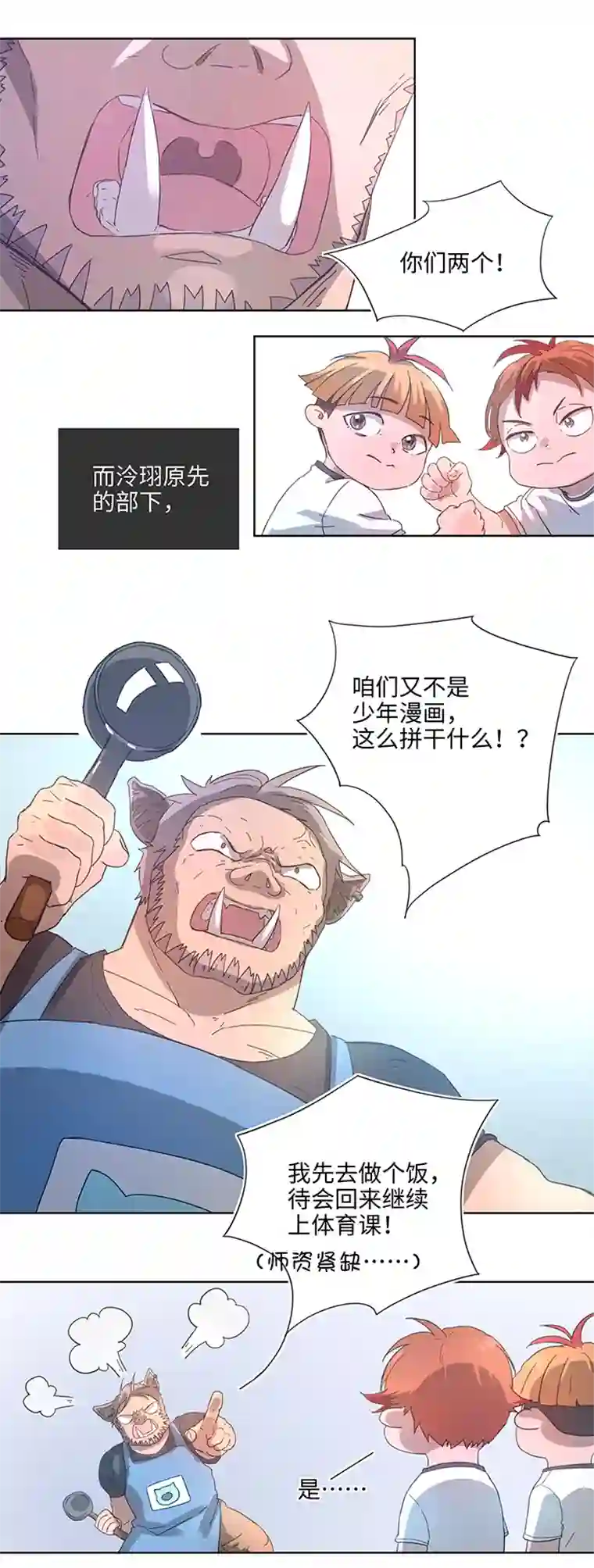 妖怪镖局押送中99 然后