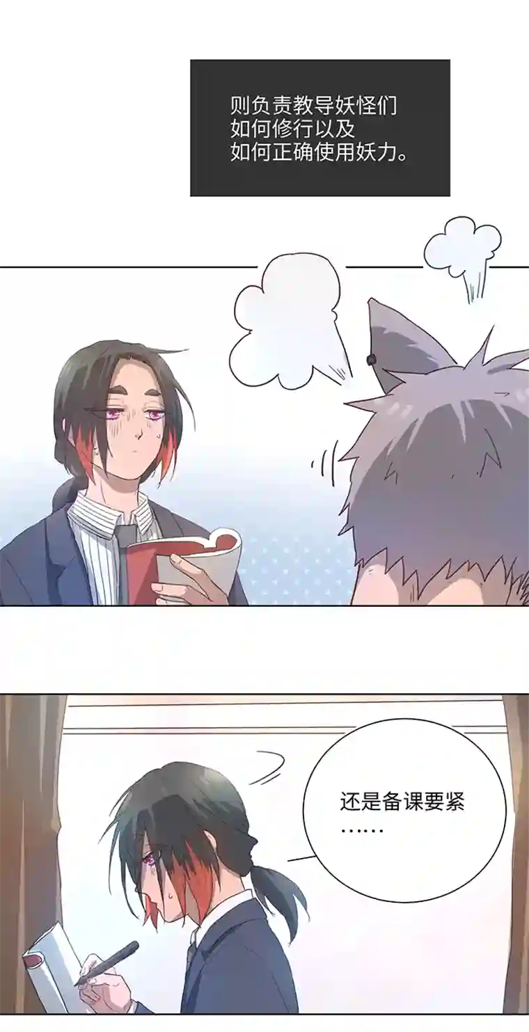 妖怪镖局押送中99 然后