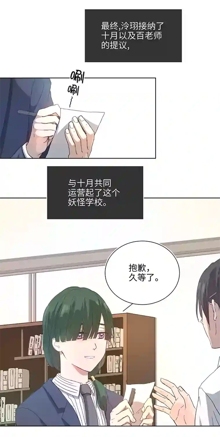 妖怪镖局押送中99 然后