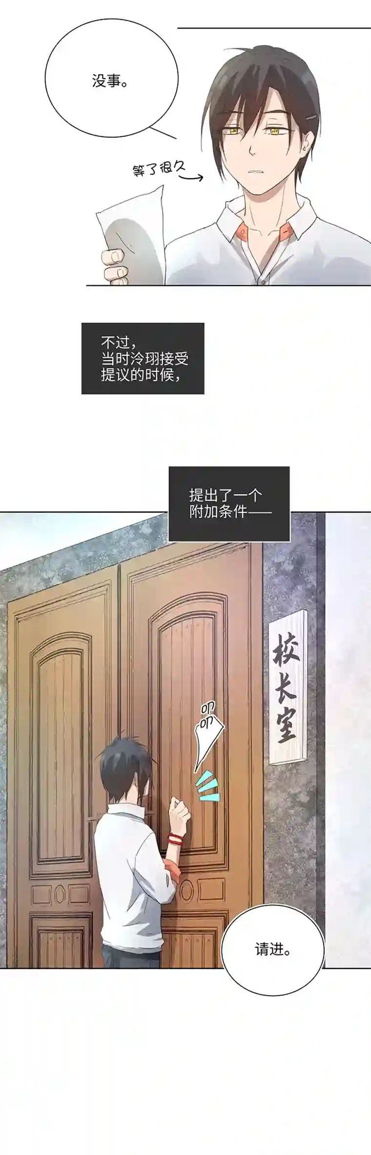 妖怪镖局押送中99 然后