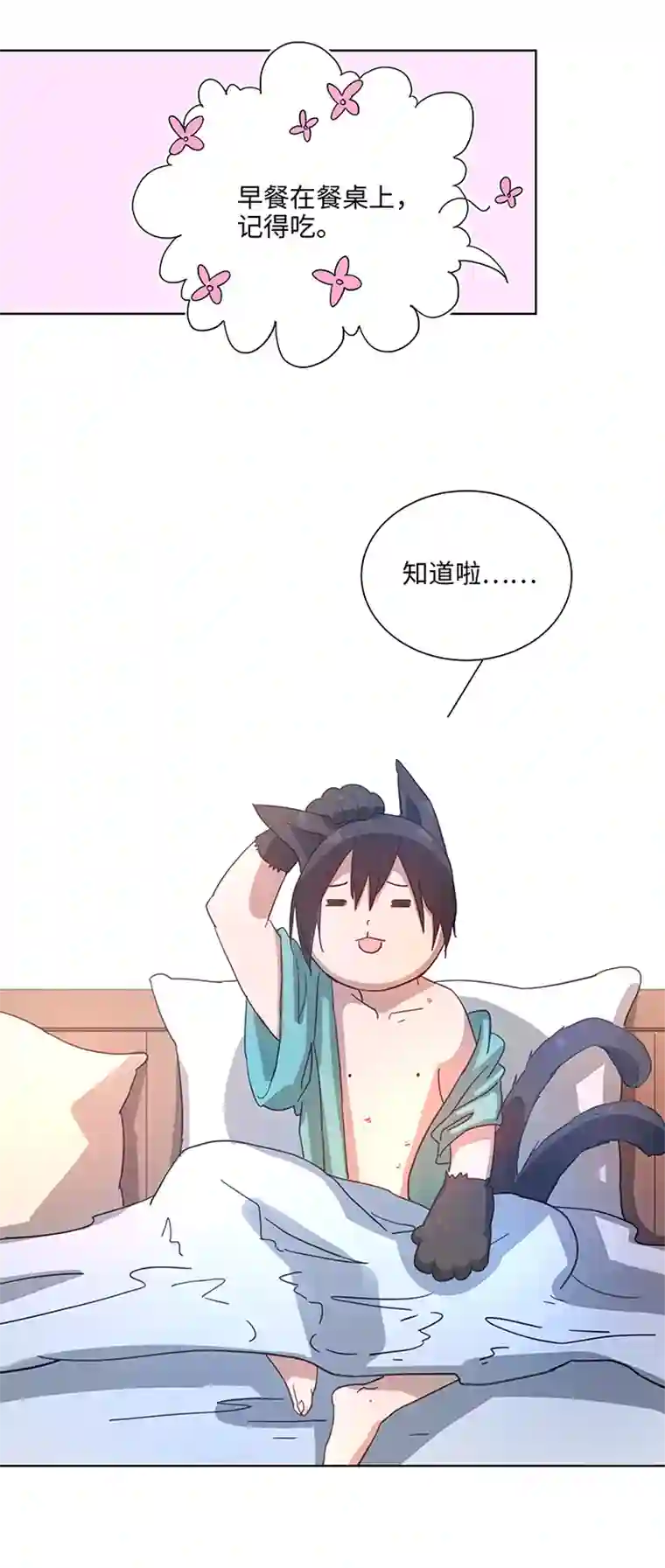 妖怪镖局押送中99 然后