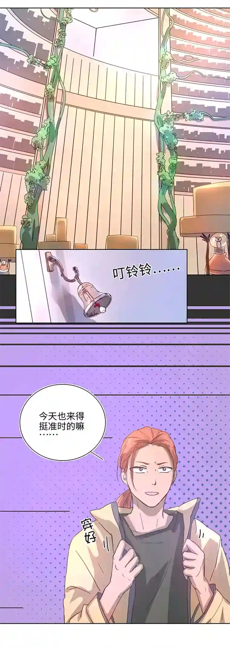 妖怪镖局押送中99 然后