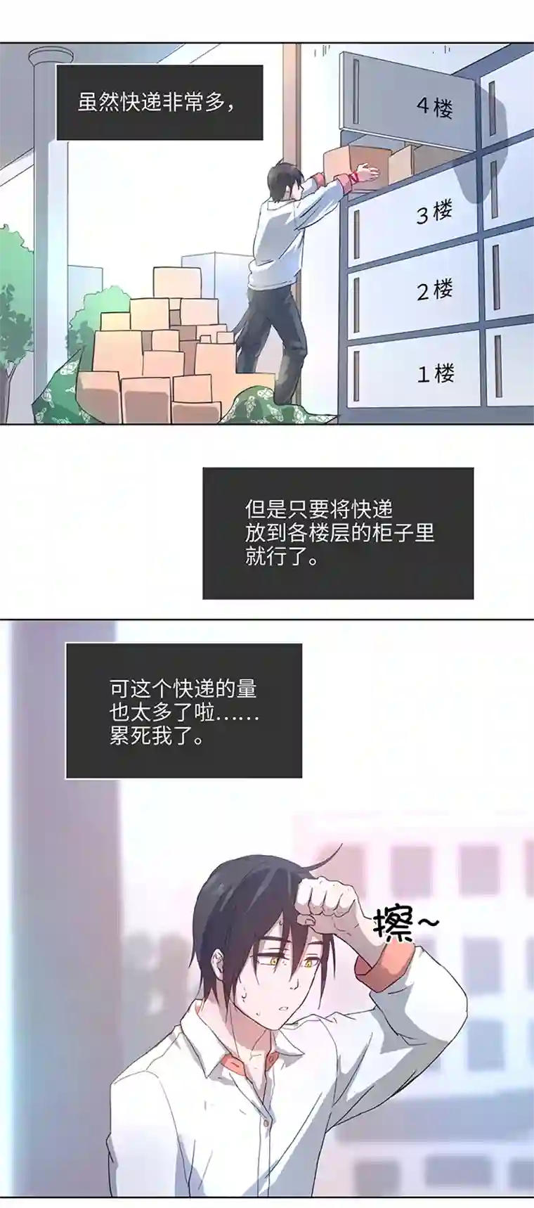 妖怪镖局押送中99 然后