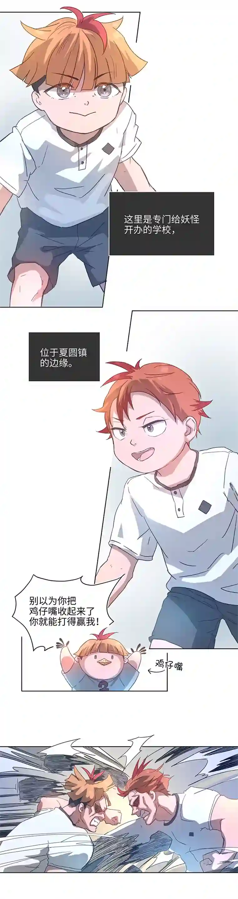 妖怪镖局押送中99 然后
