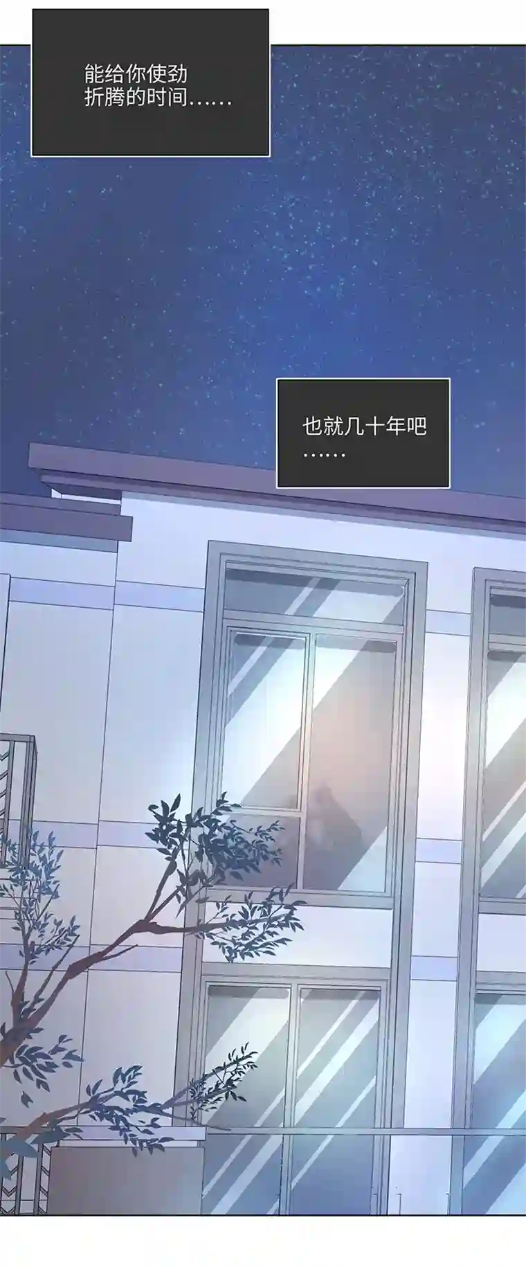 妖怪镖局押送中100 茶水和鱼干