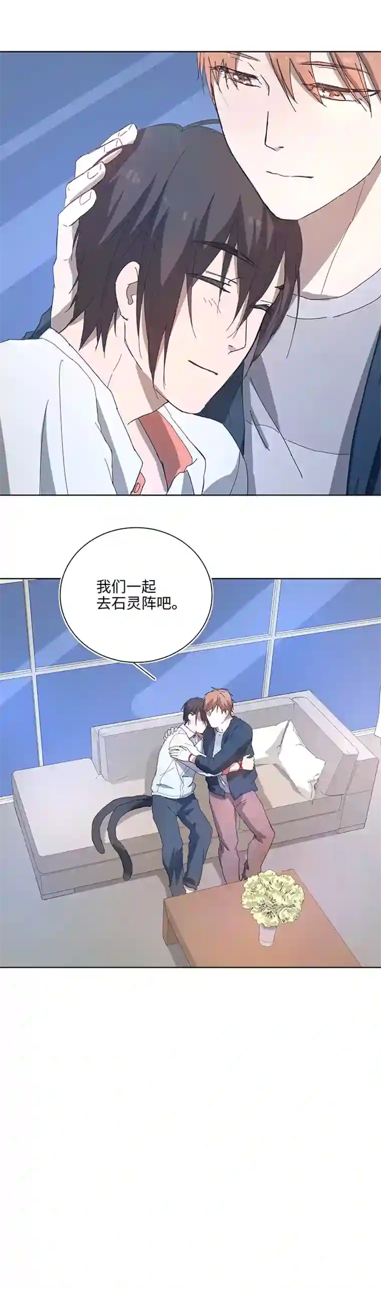 妖怪镖局押送中102 一起去石灵阵吧