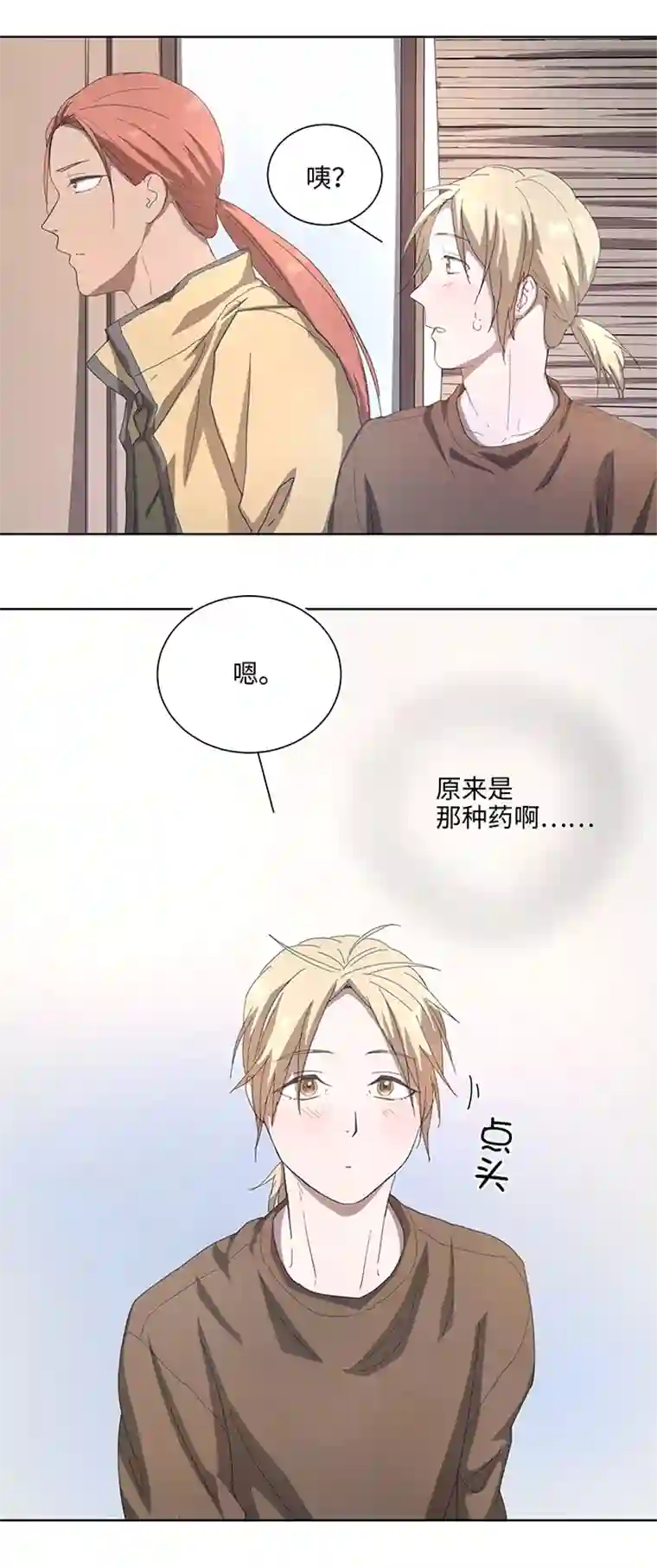 妖怪镖局押送中102 一起去石灵阵吧