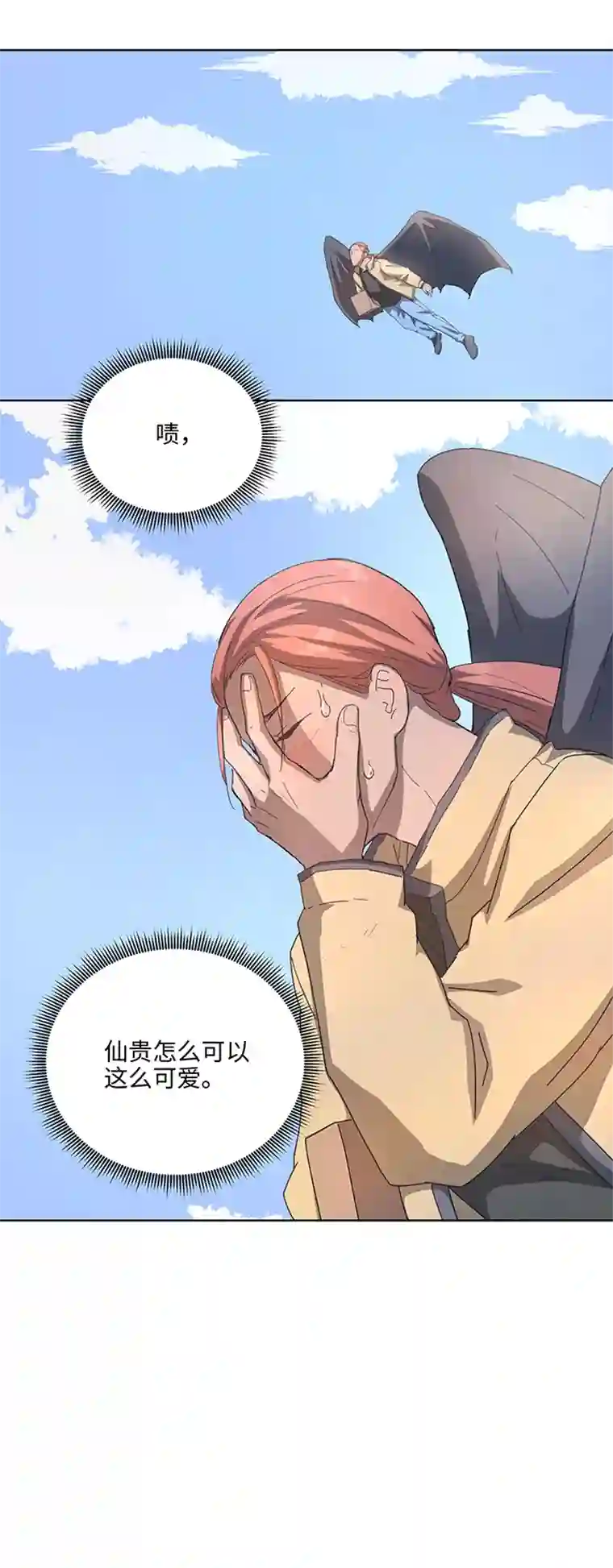 妖怪镖局押送中102 一起去石灵阵吧