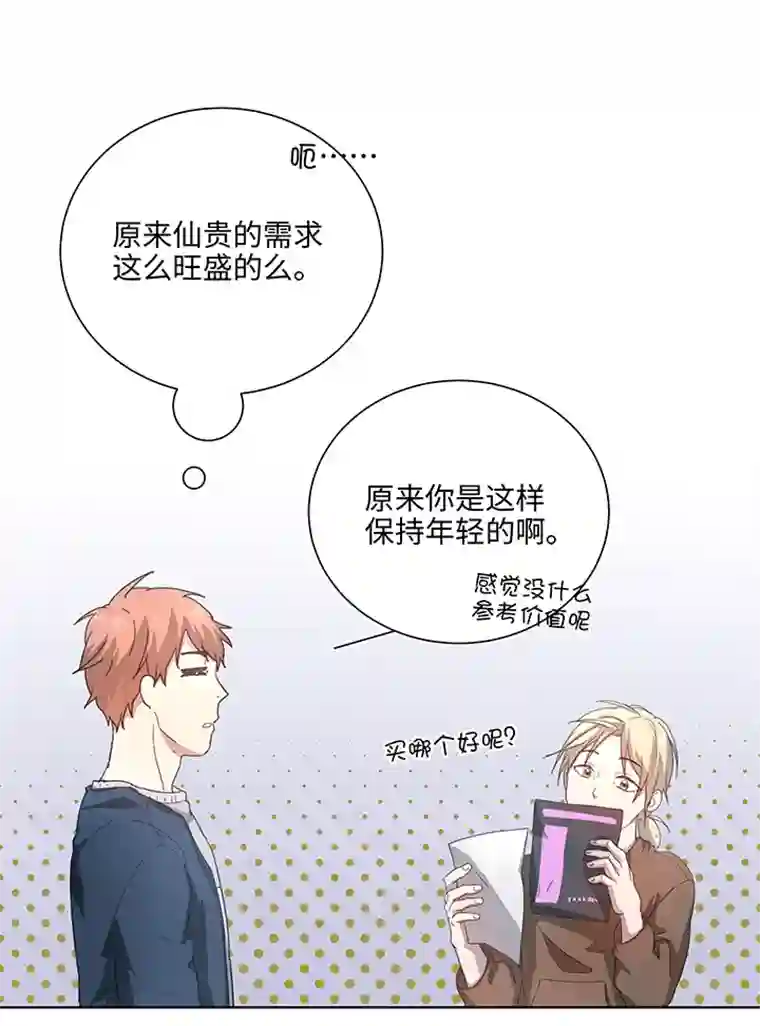 妖怪镖局押送中102 一起去石灵阵吧