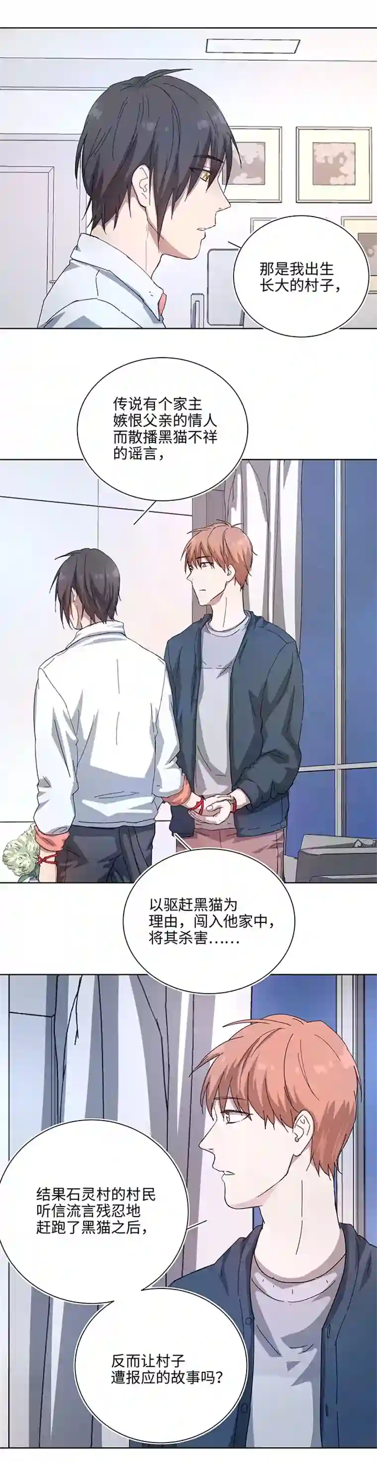 妖怪镖局押送中102 一起去石灵阵吧