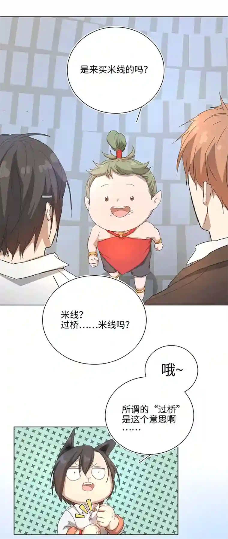 妖怪镖局押送中103 考验开始