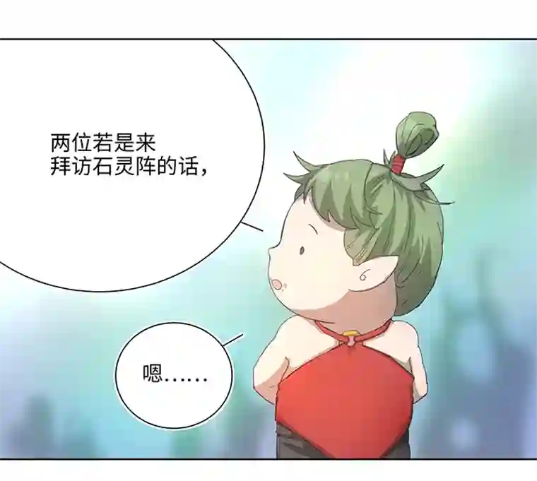 妖怪镖局押送中103 考验开始