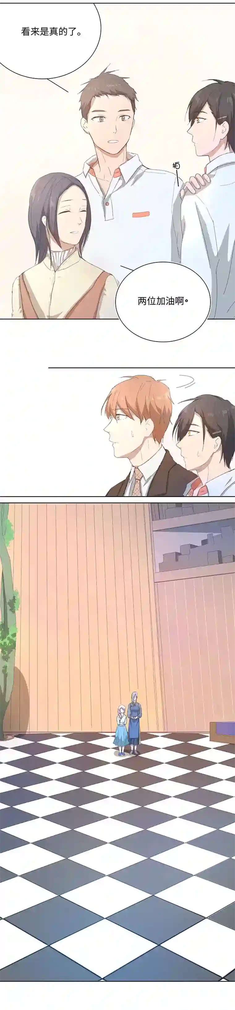妖怪镖局押送中103 考验开始
