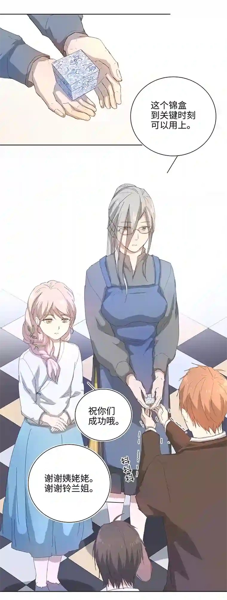 妖怪镖局押送中103 考验开始