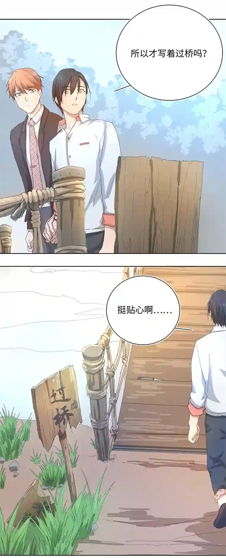 妖怪镖局押送中103 考验开始
