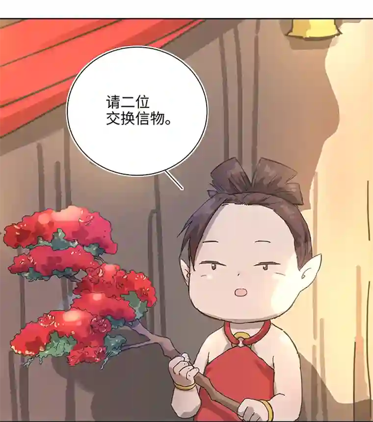 妖怪镖局押送中104 我愿意