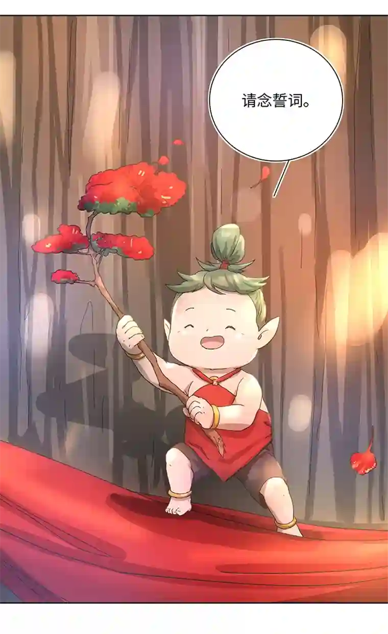 妖怪镖局押送中104 我愿意