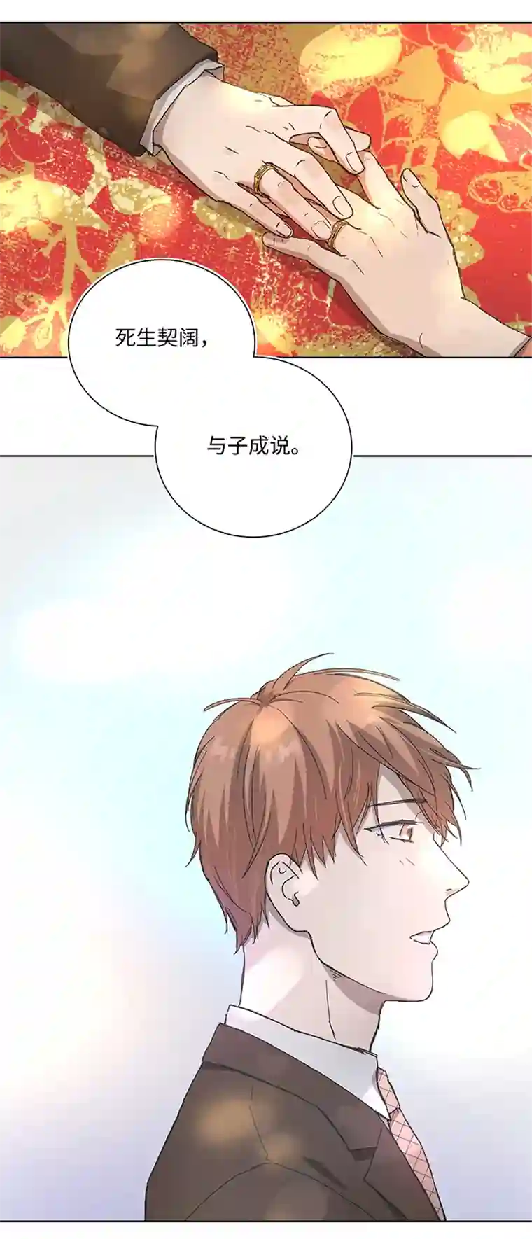 妖怪镖局押送中104 我愿意