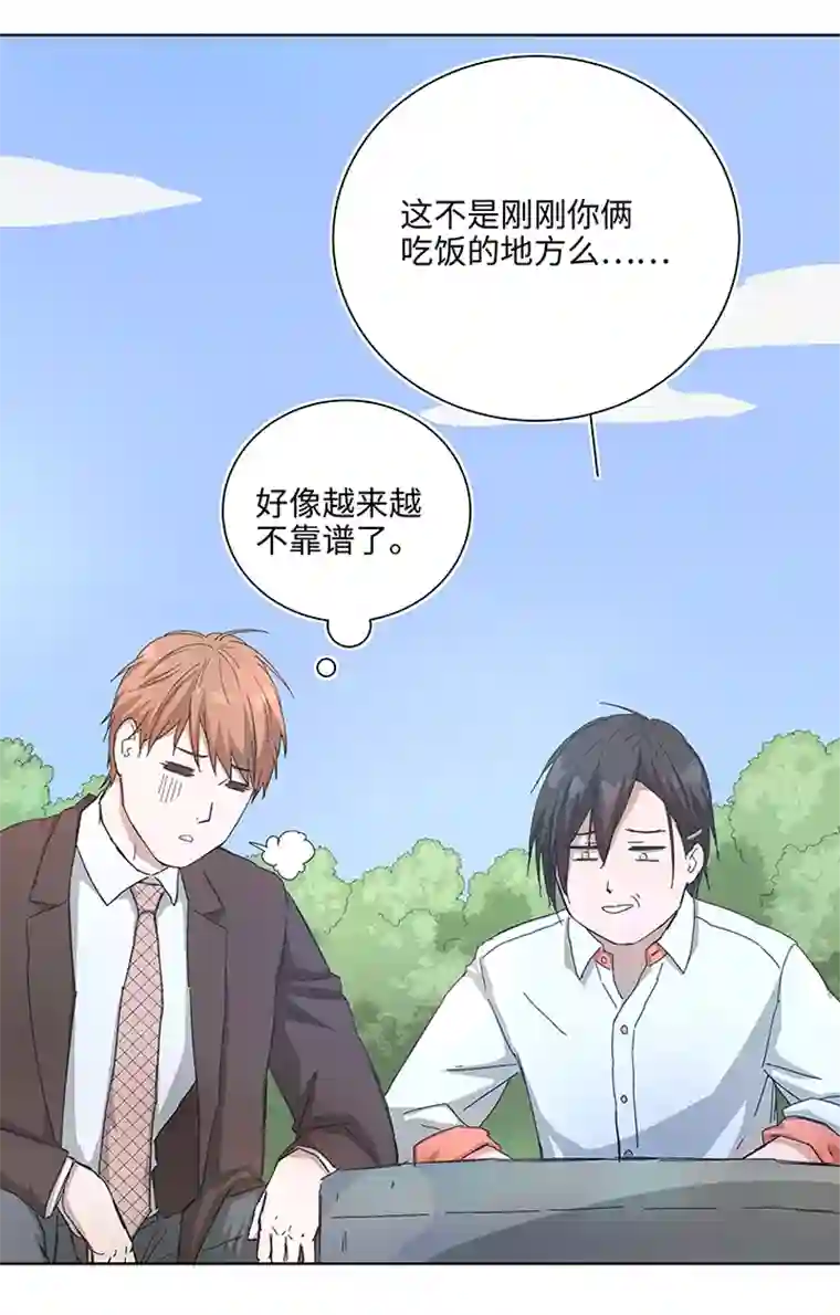 妖怪镖局押送中104 我愿意