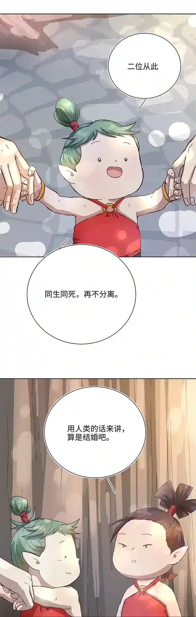 妖怪镖局押送中104 我愿意