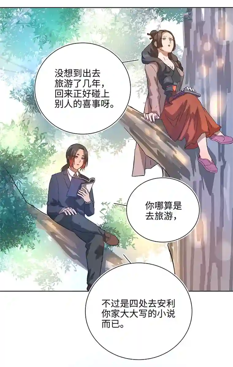 妖怪镖局押送中终。话。
