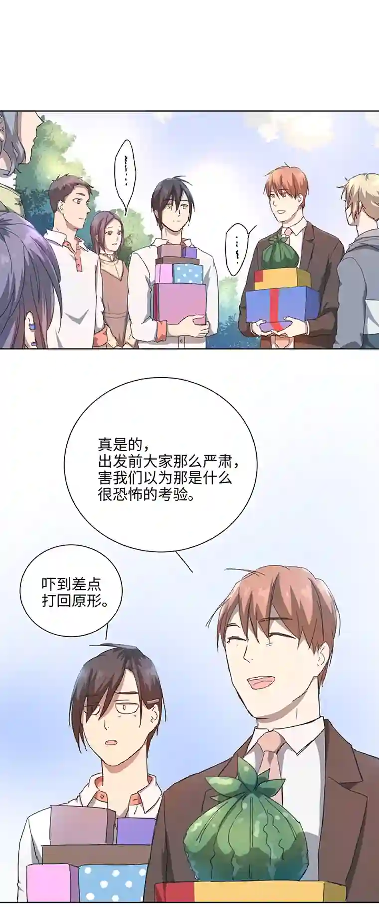 妖怪镖局押送中终。话。