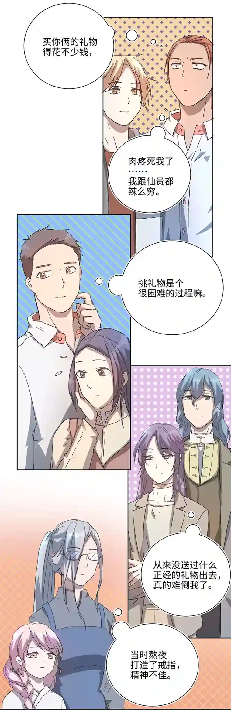 妖怪镖局押送中终。话。