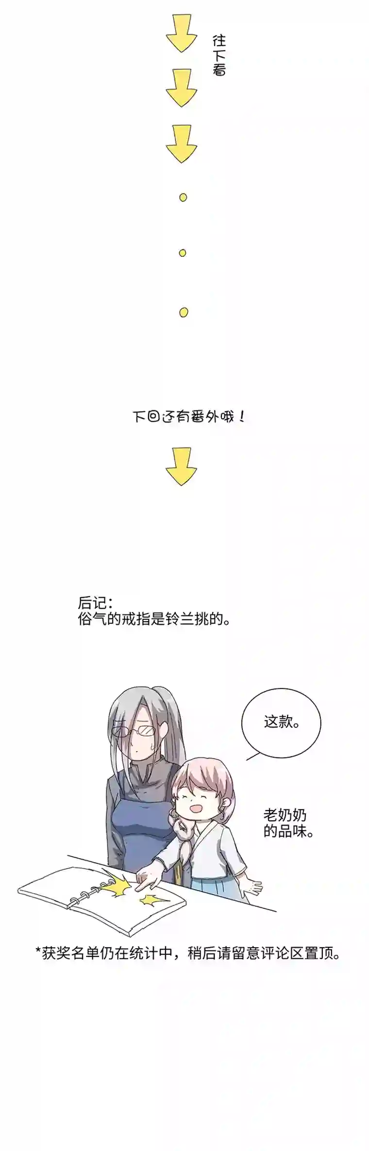 妖怪镖局押送中终。话。