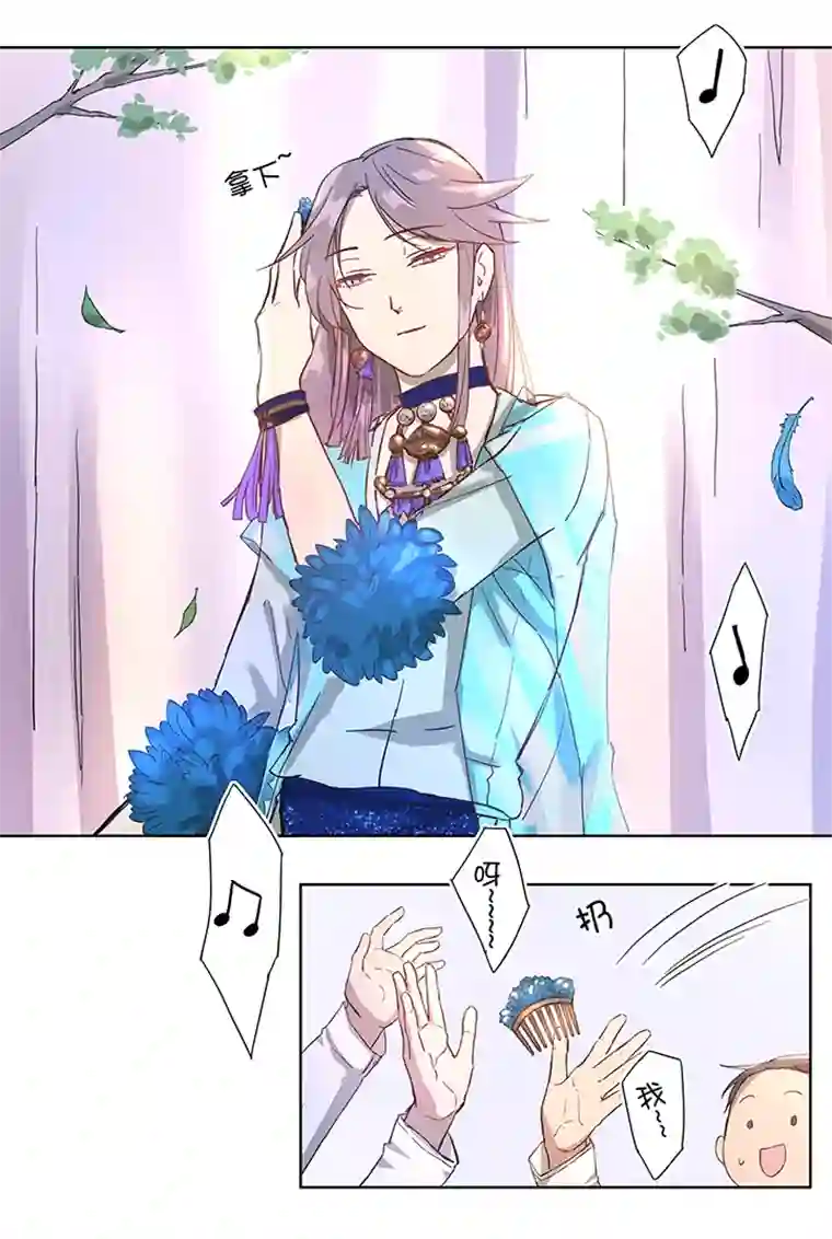 妖怪镖局押送中番外②