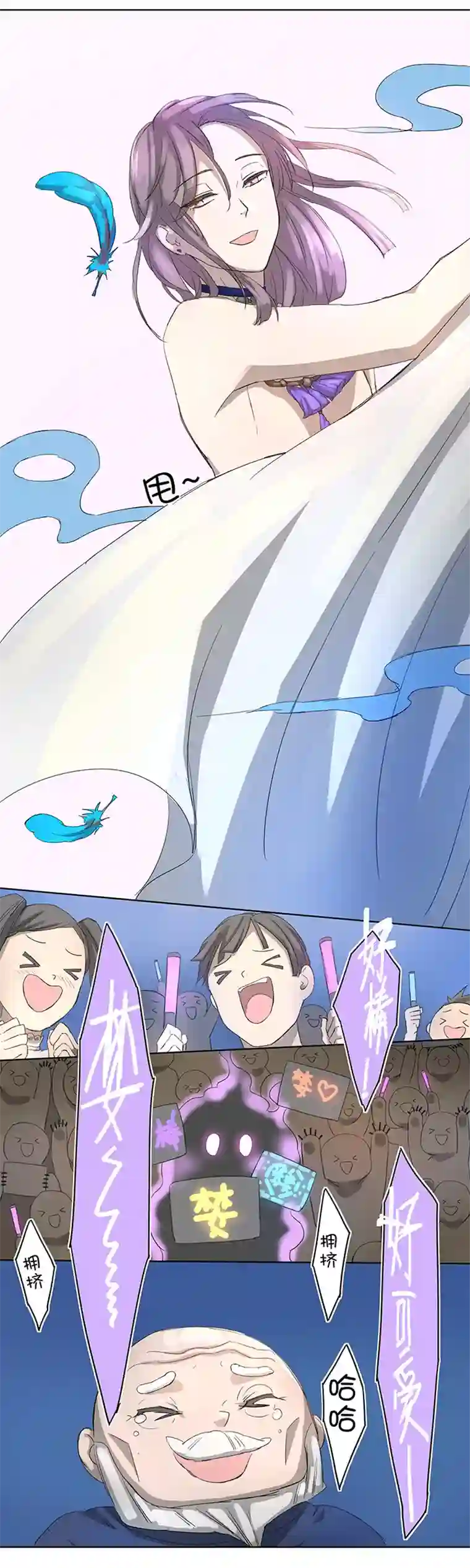 妖怪镖局押送中番外②