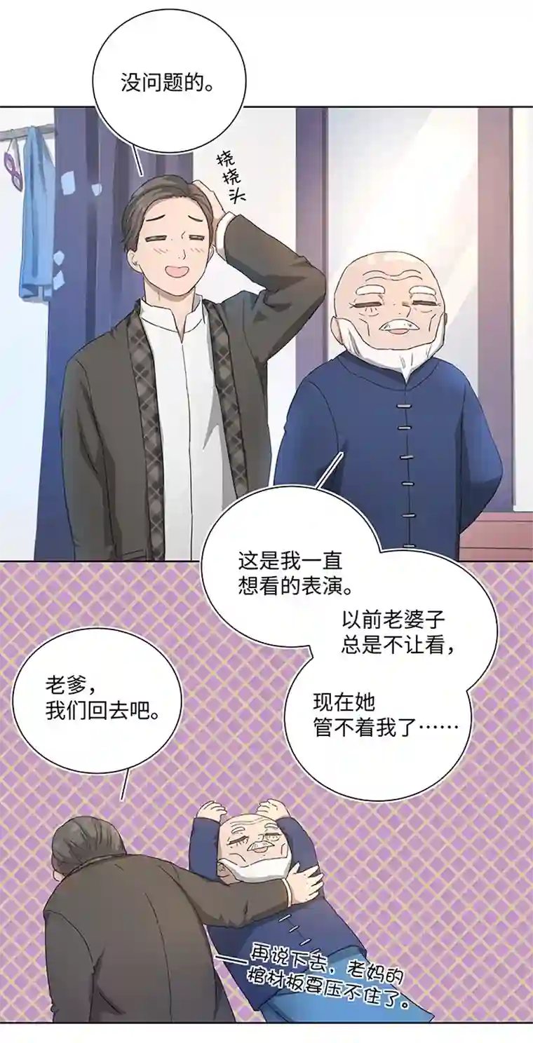 妖怪镖局押送中番外②