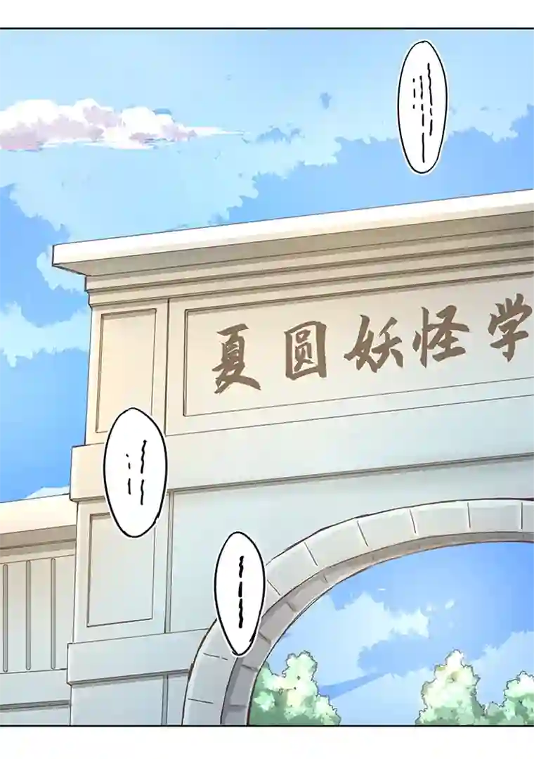 妖怪镖局押送中番外③ 泠珝与异色瞳狮子猫（上）