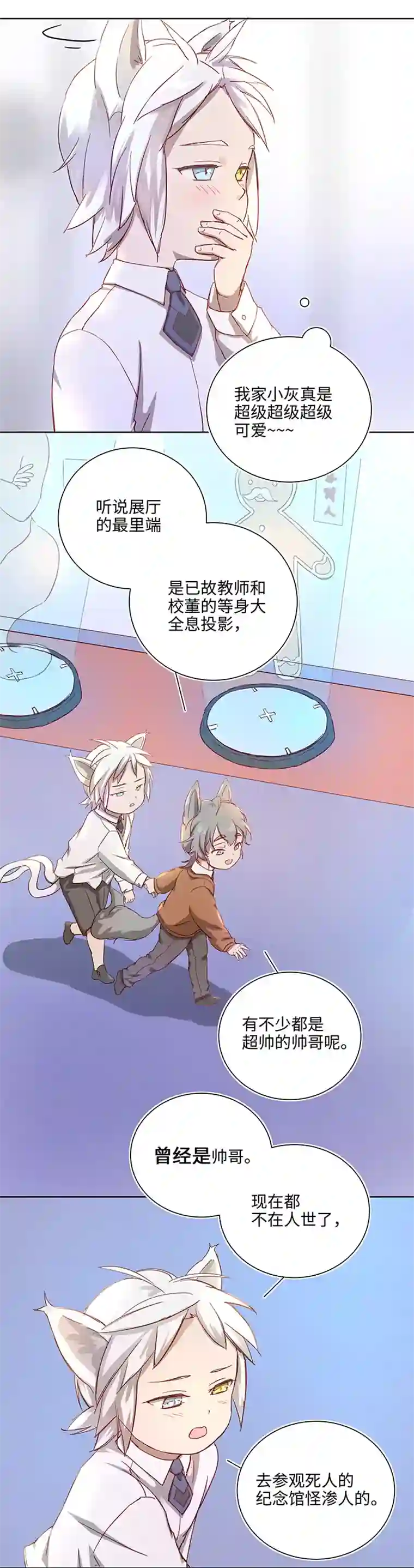 妖怪镖局押送中番外③ 泠珝与异色瞳狮子猫（上）