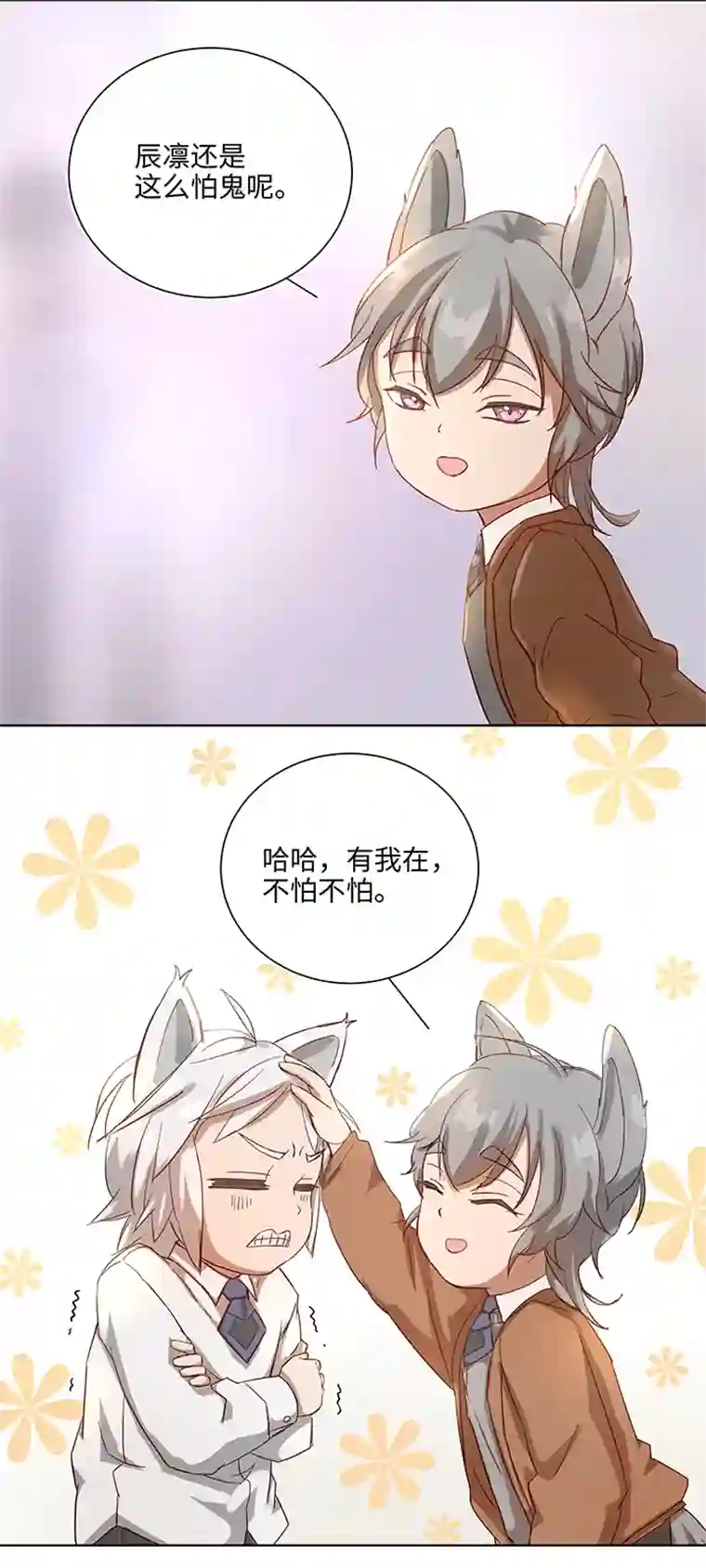 妖怪镖局押送中番外③ 泠珝与异色瞳狮子猫（上）