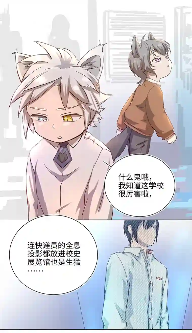 妖怪镖局押送中番外③ 泠珝与异色瞳狮子猫（上）