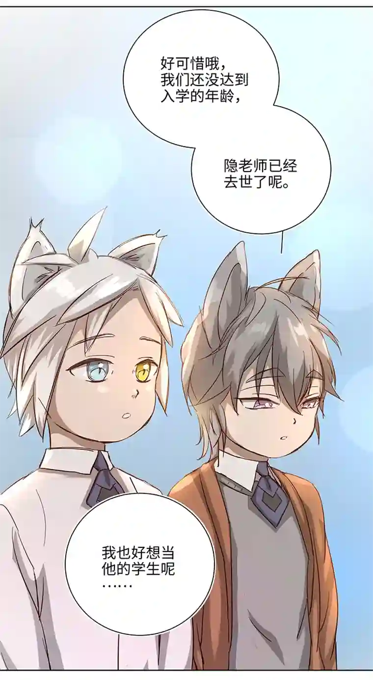 妖怪镖局押送中番外③ 泠珝与异色瞳狮子猫（上）