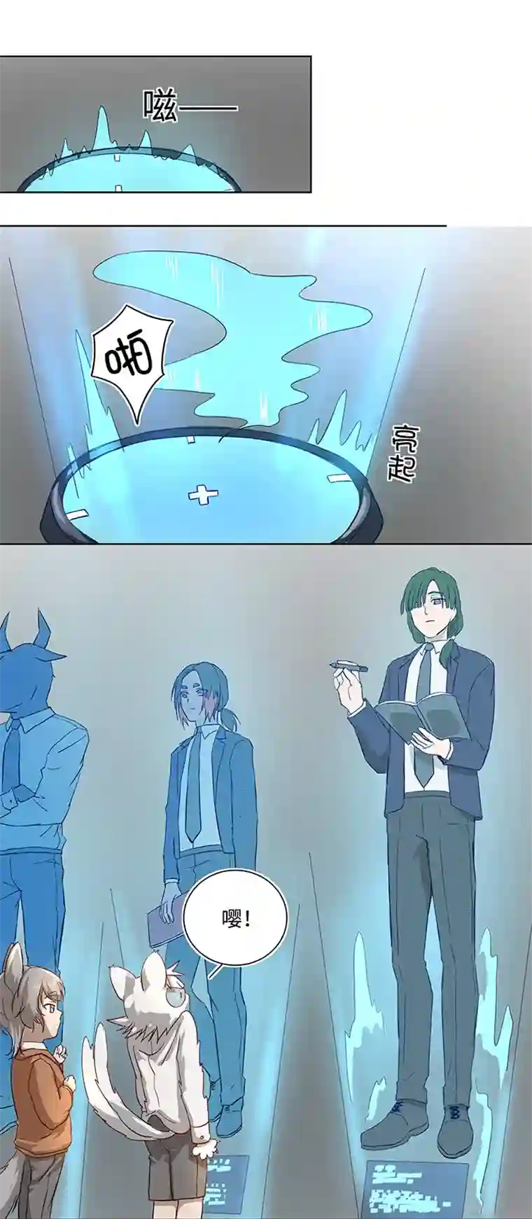 妖怪镖局押送中番外③ 泠珝与异色瞳狮子猫（上）