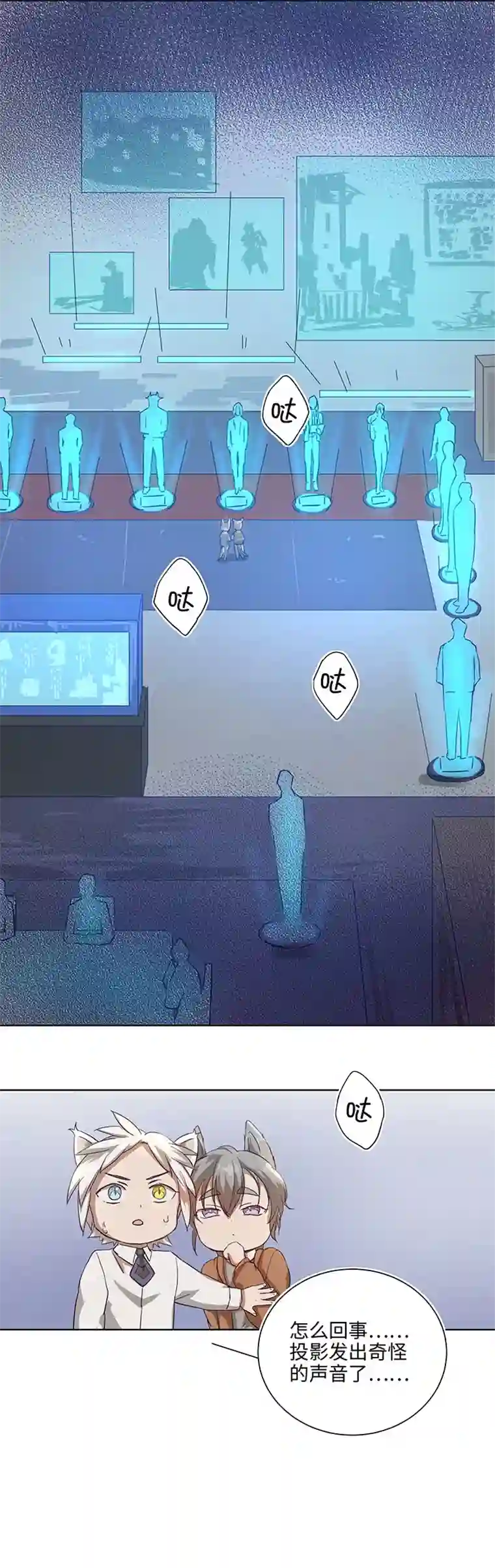 妖怪镖局押送中番外③ 泠珝与异色瞳狮子猫（上）