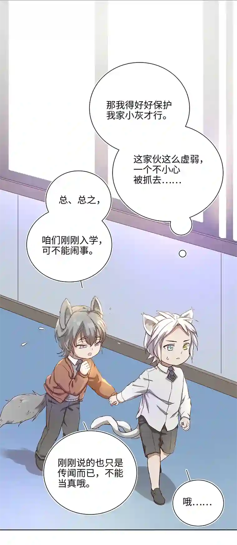 妖怪镖局押送中番外③ 泠珝与异色瞳狮子猫（上）