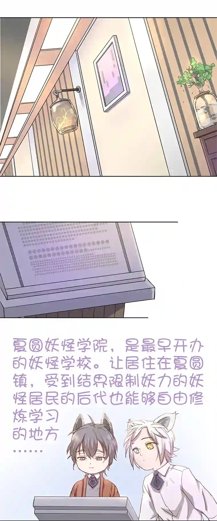 妖怪镖局押送中番外③ 泠珝与异色瞳狮子猫（上）