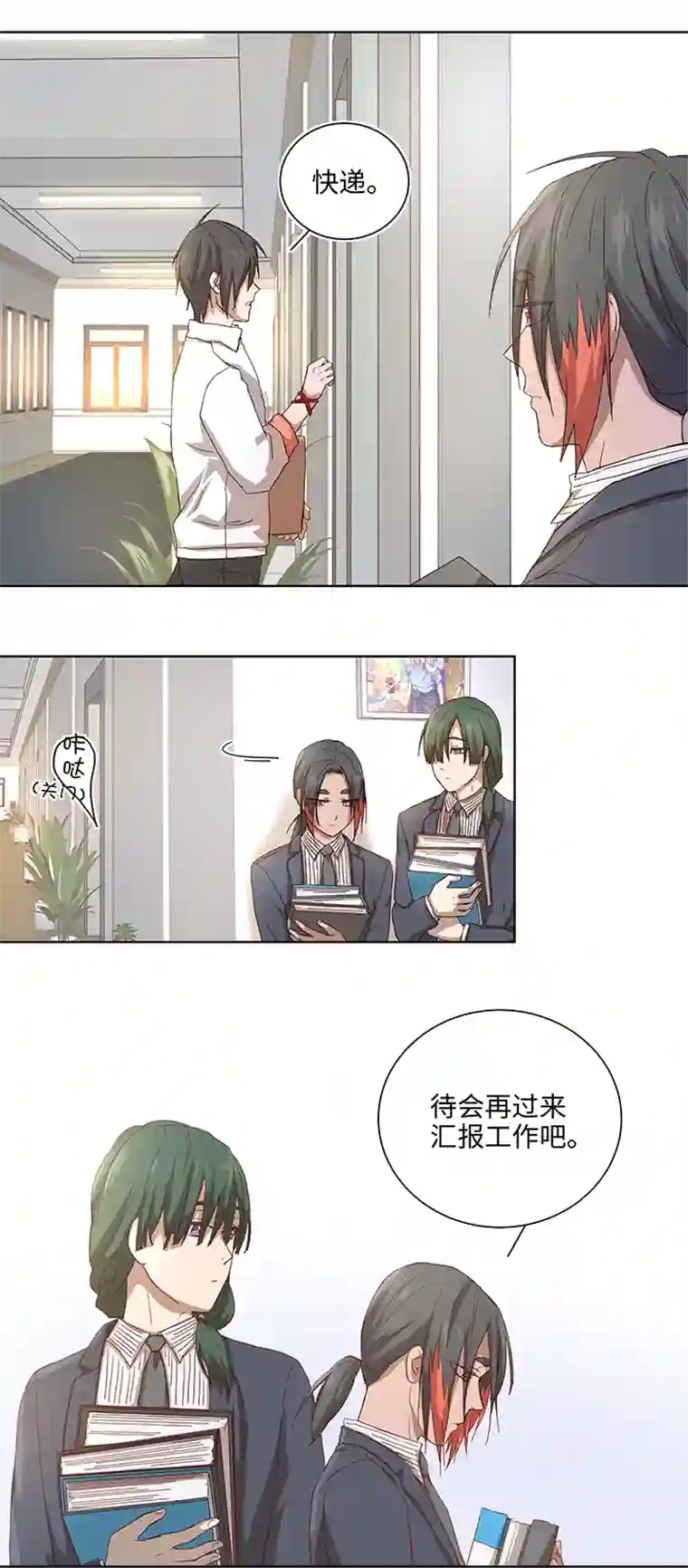 妖怪镖局押送中番外④ 后来的他们