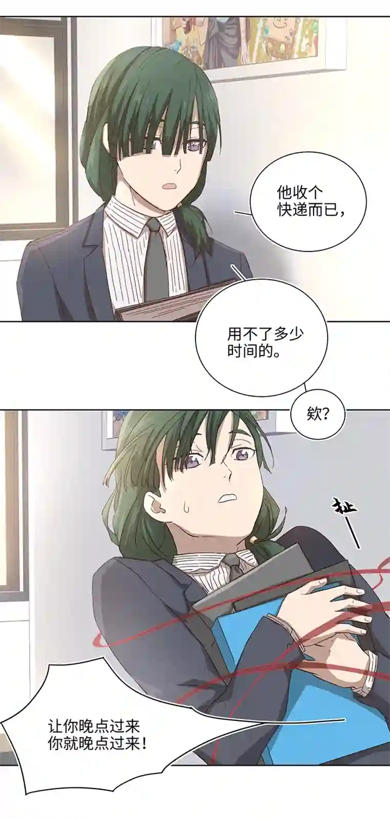 妖怪镖局押送中番外④ 后来的他们