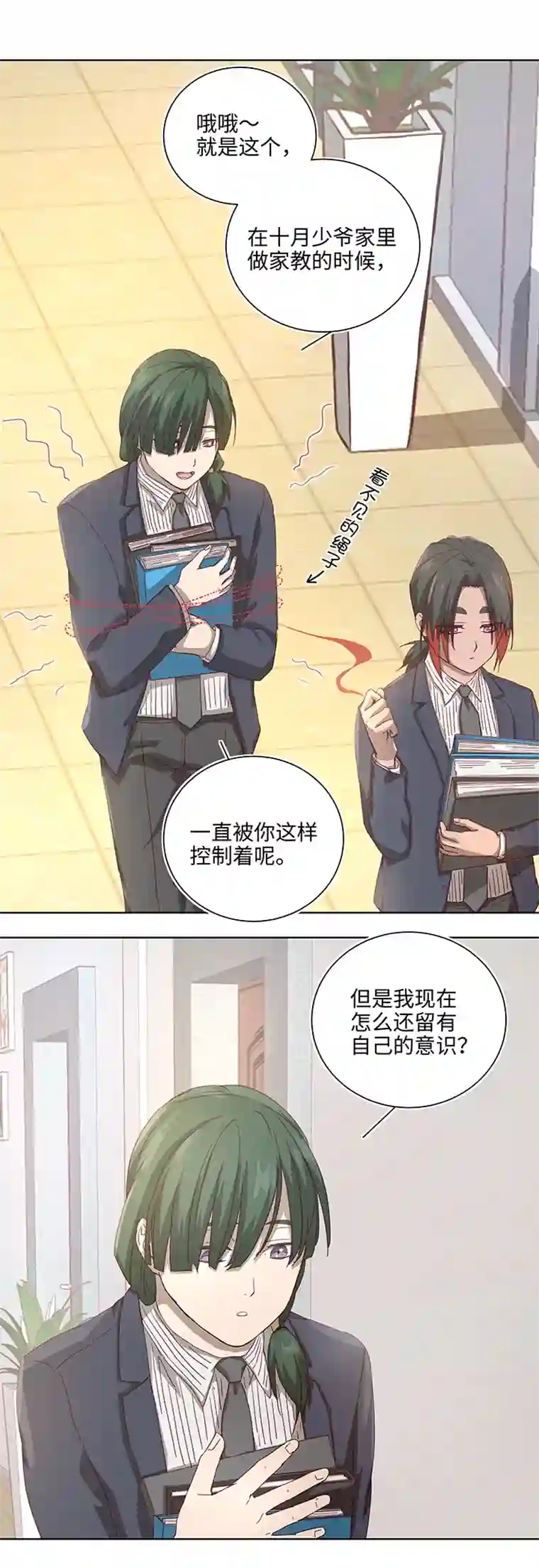 妖怪镖局押送中番外④ 后来的他们