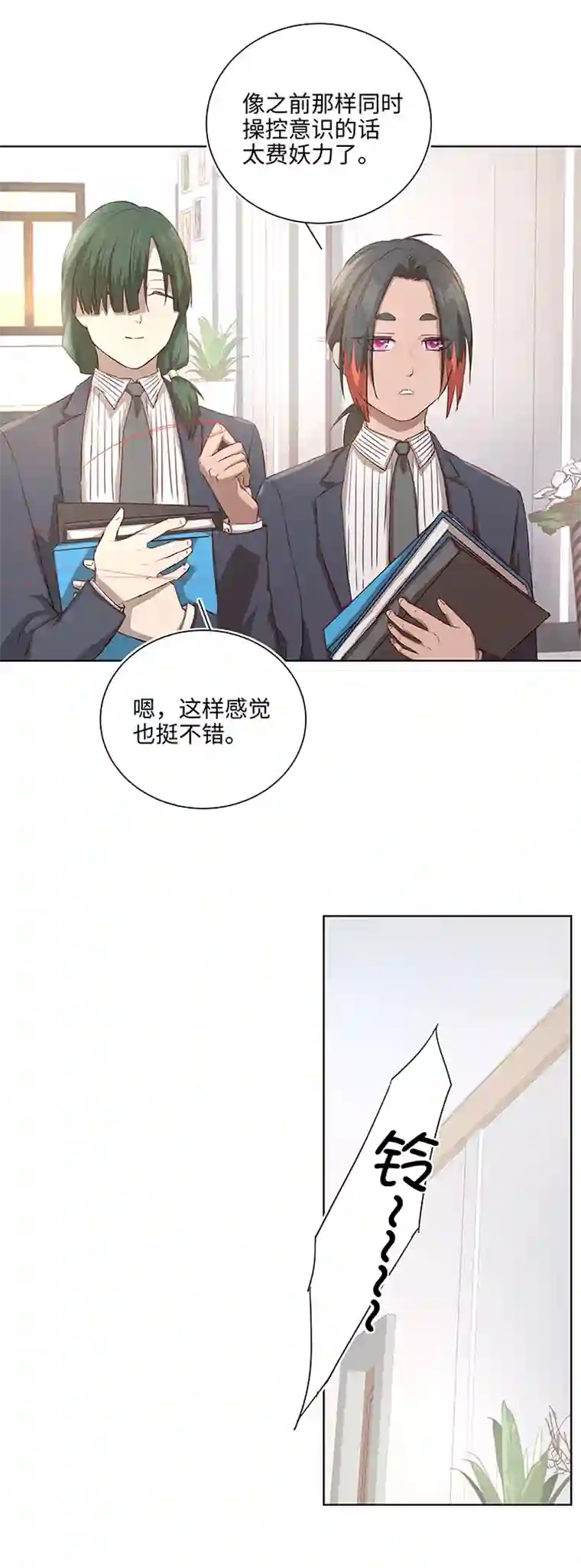 妖怪镖局押送中番外④ 后来的他们