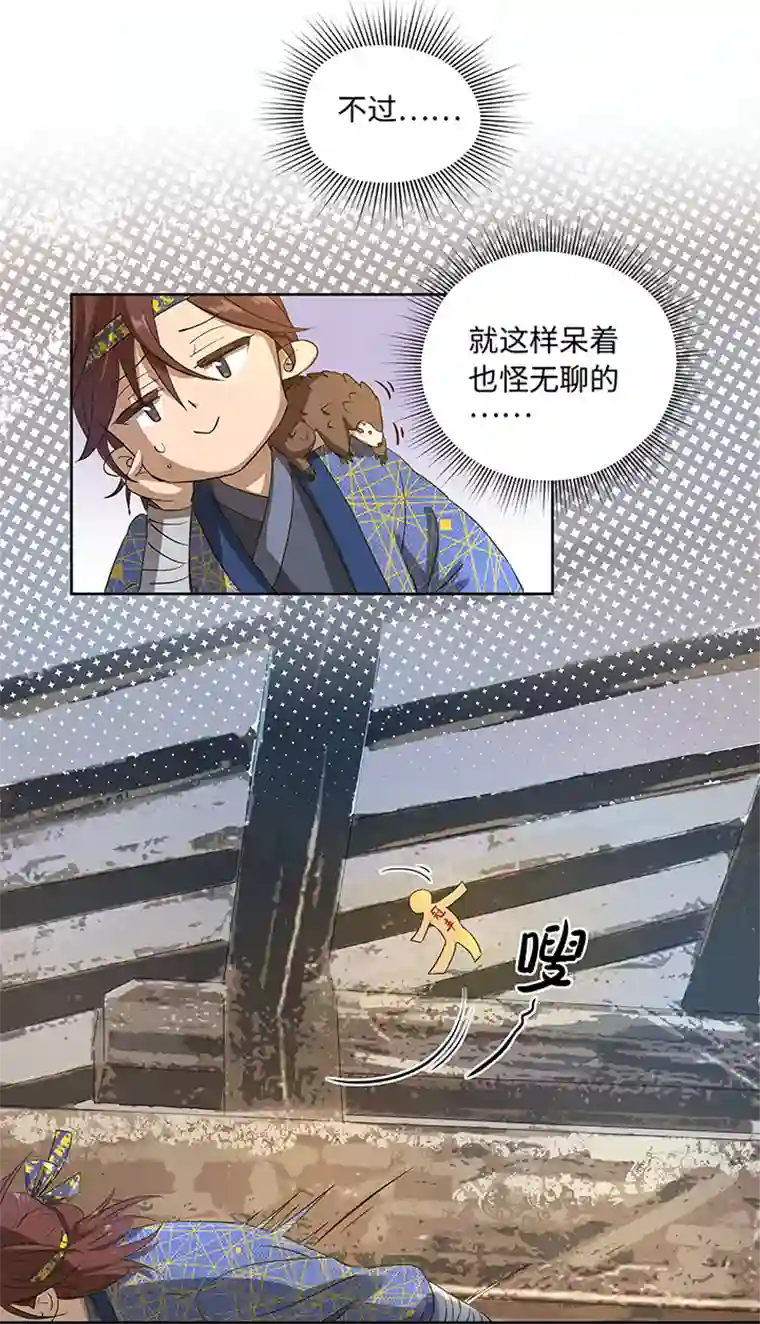 妖怪镖局押送中妖怪镖局2 躲避黄仙